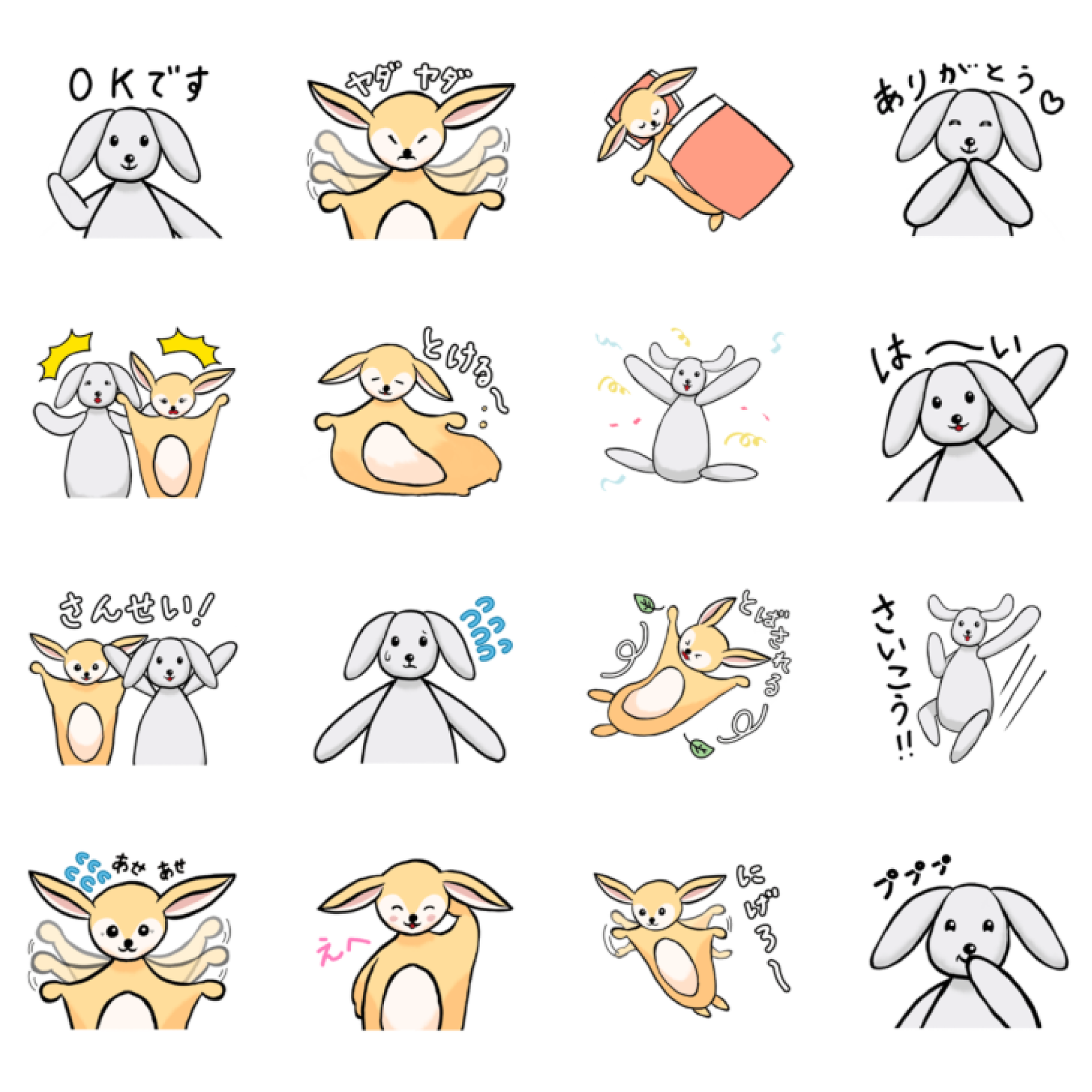 うさちゃんとバンビちゃんLINEスタンプ